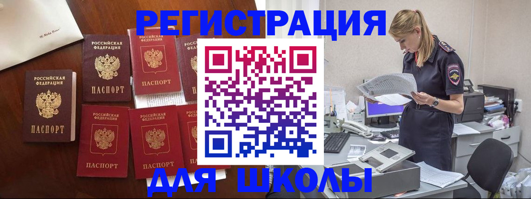 где прописаться в Пыть-Яхе