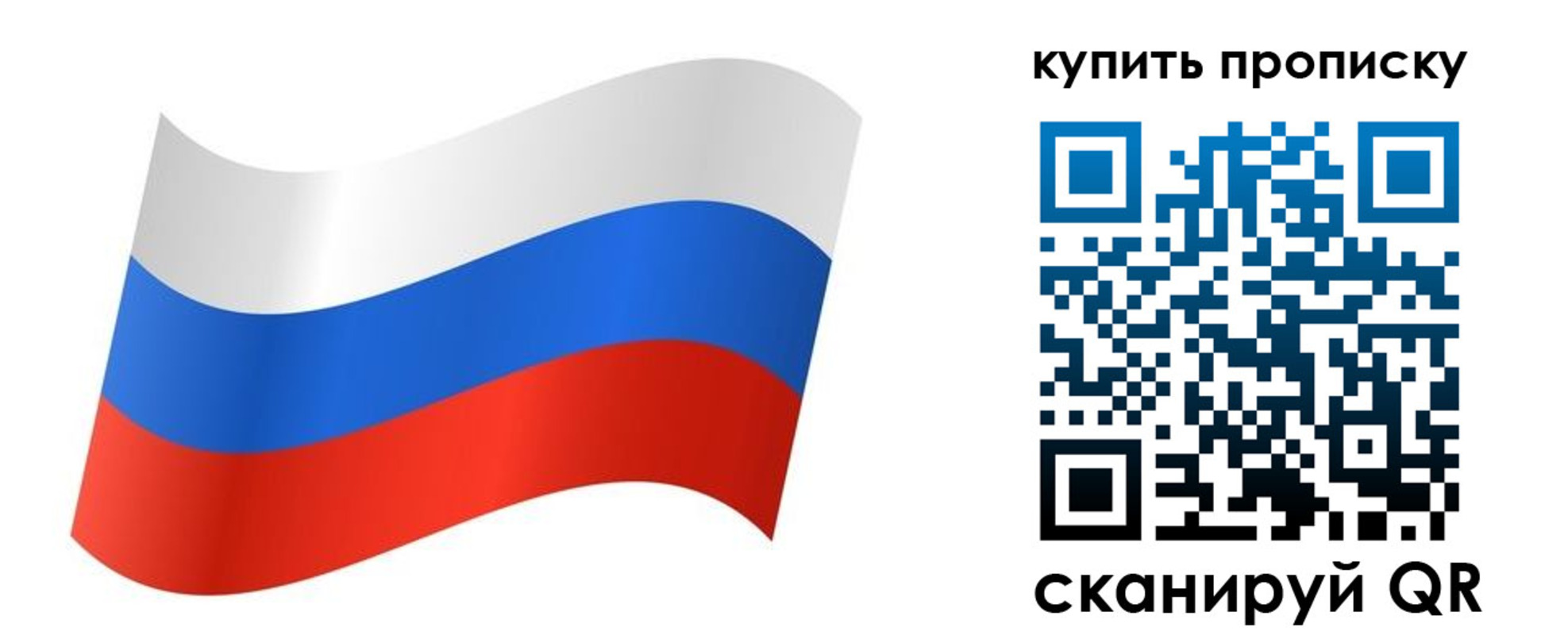 временная прописка в Пыть-Яхе