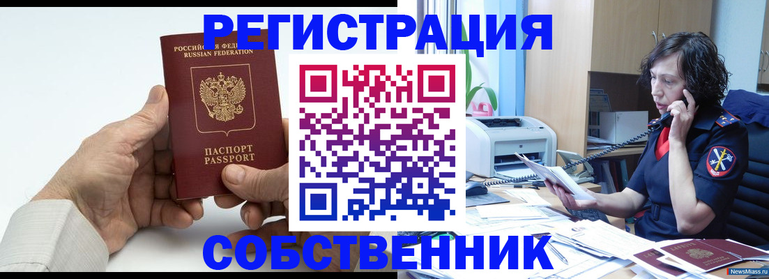 прописка 2025 в Пыть-Яхе