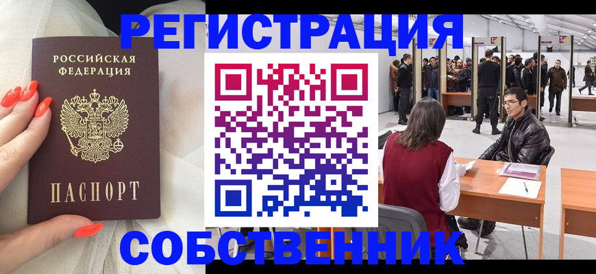 временная регистрация госуслуги в Пыть-Яхе