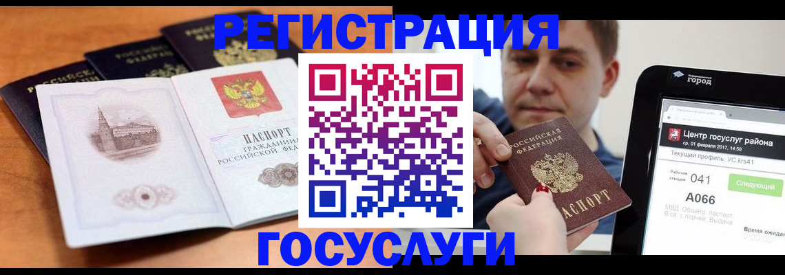временная регистрация в Пыть-Яхе