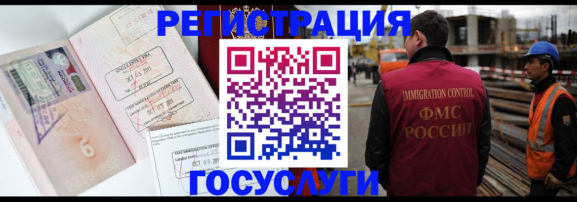 регистрация в Пыть-Яхе