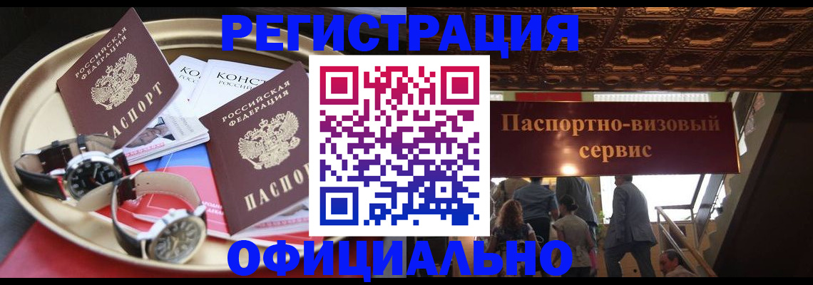 временная регистрация адрес в Пыть-Яхе
