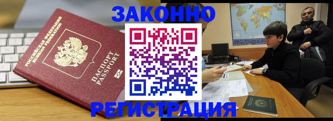 временная регистрация недорого в Пыть-Яхе